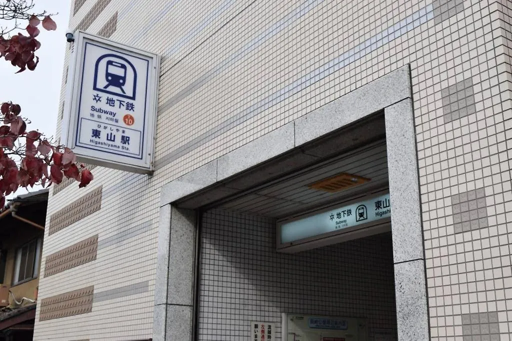京都市 三条遺芳庵ヴィラ 別荘