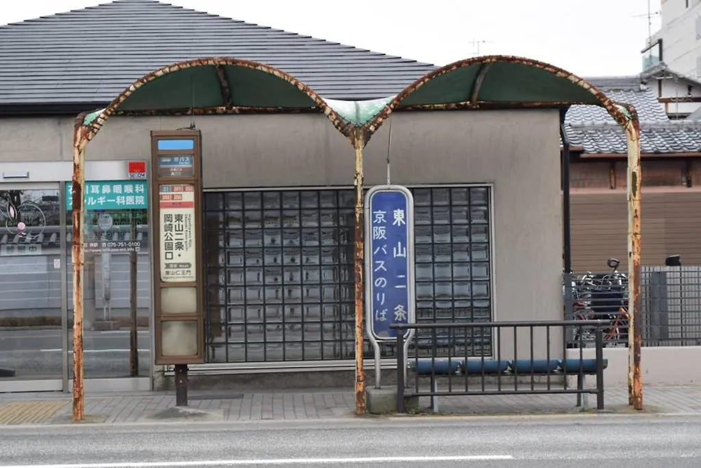 別荘 京都市 三条遺芳庵ヴィラ